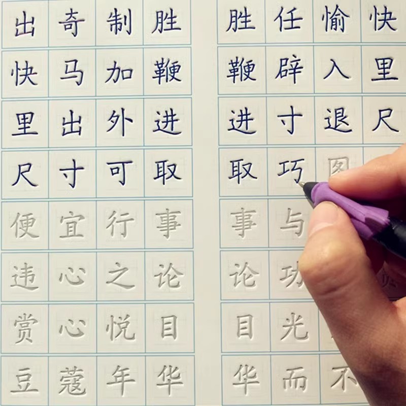Chinese Calligraphy Practice Book - Livro de prática de caligrafia chinesa