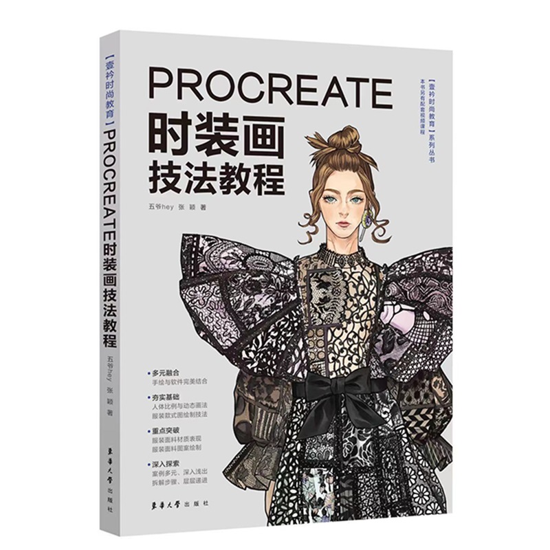 Chinese Calligraphy Practice Book - Novo procreate moda técnica de pintura