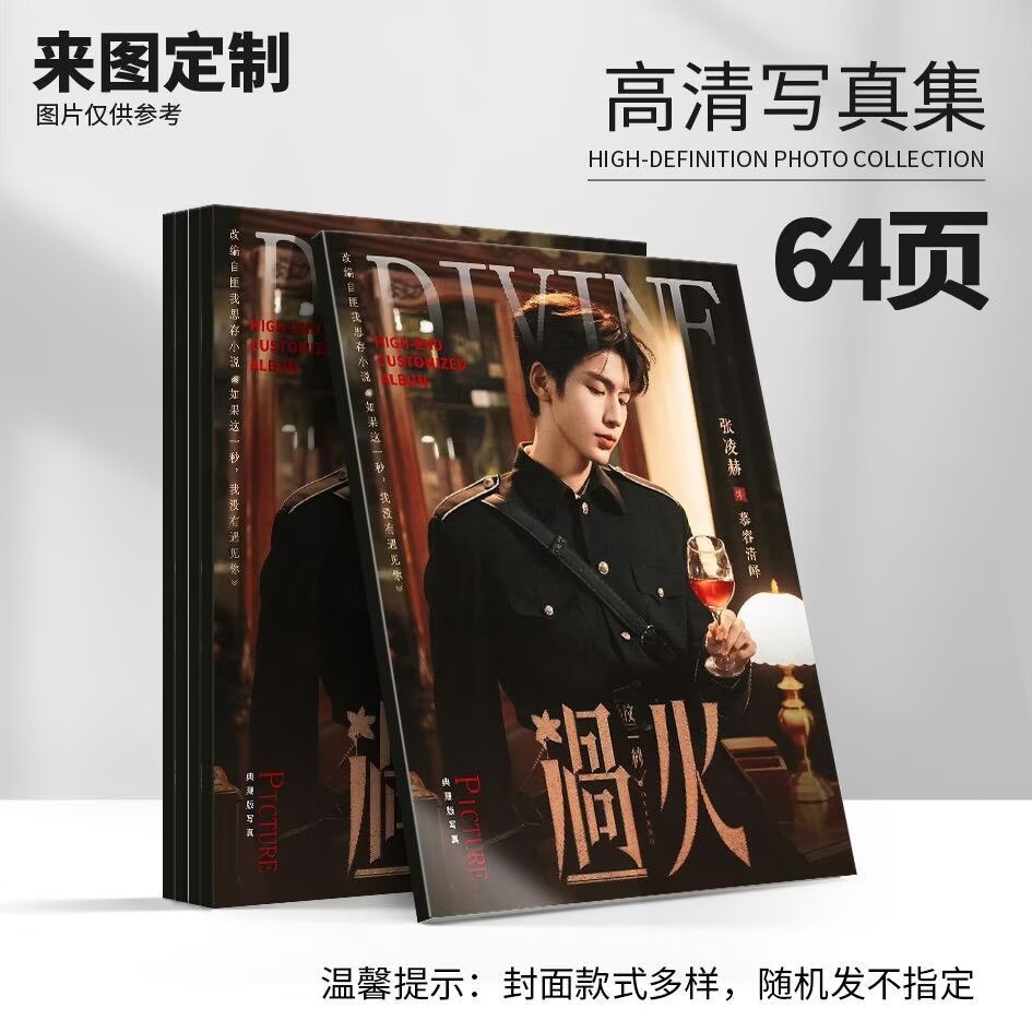 Magazines - Murong Qingye, fotos de Zhang Linghe,