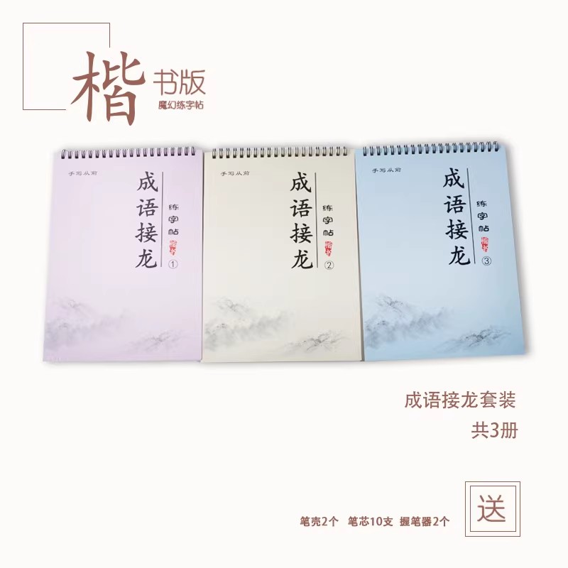 Livro de prática de caligrafia - Chinese Calligraphy Practice Book avaliação e preço