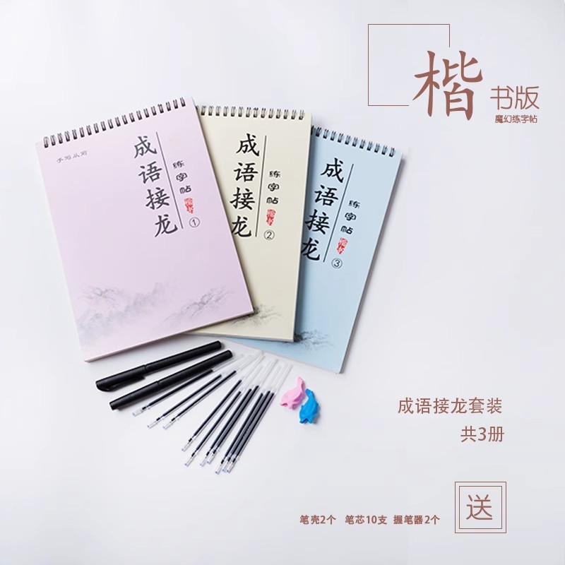 Livro de prática de caligrafia - Chinese Calligraphy Practice Book avaliação e preço
